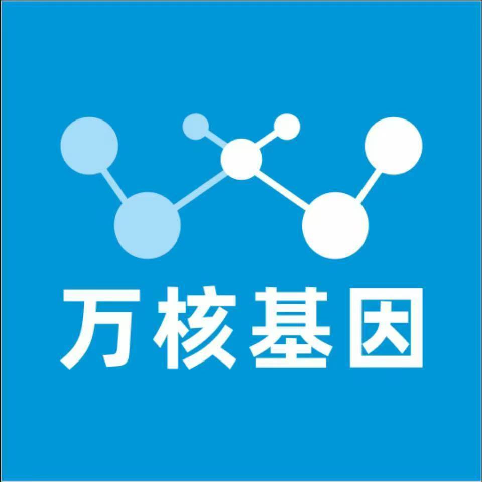 六盘水水城万核基因DNA检测咨询中心